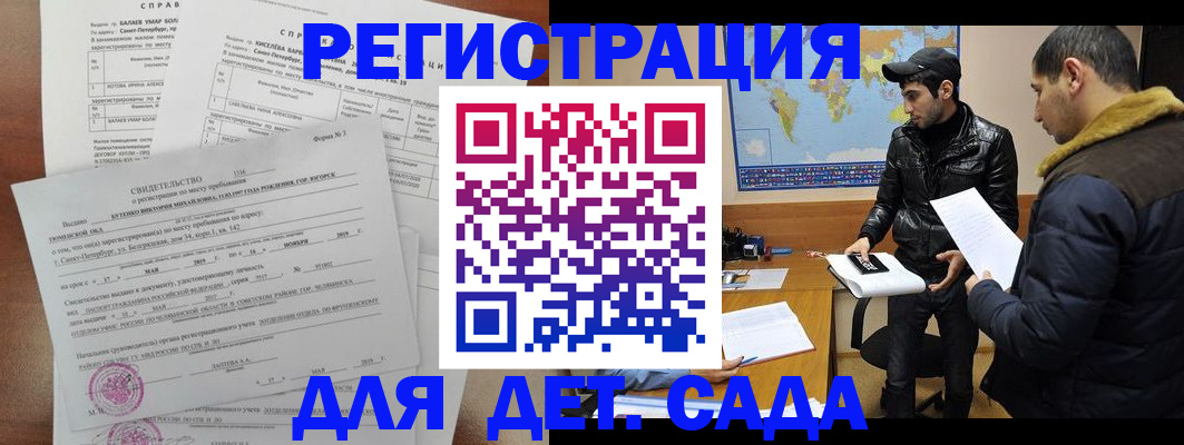 прописка для кредита в Калачинске