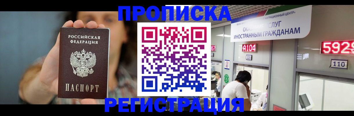 прописка для военкомата в Калачинске