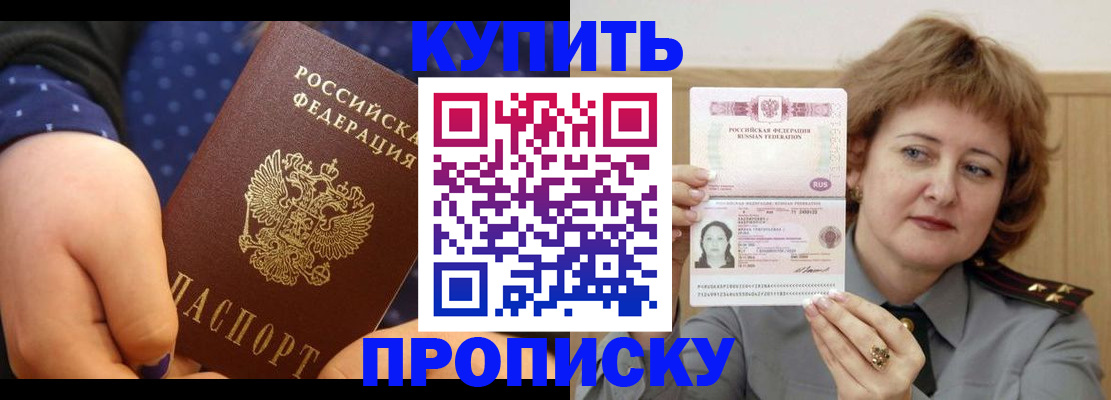 временная регистрация в Калачинске