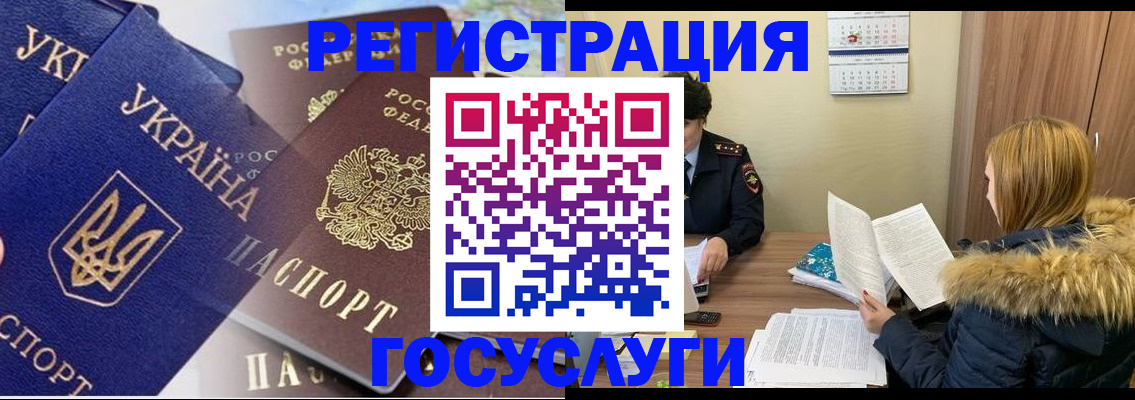 прописка 2025 в Калачинске